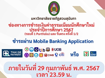 The steps for downloading the payment
notification form for the first
installment fee, tuition fee, and the
process for online payment for new
students for the academic year 2024.