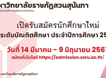 Accepting applications for new graduate
students for the academic year 2024.