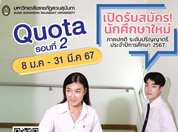 Announcement regarding applicants for
the second round of Quota for the
academic year 2024.