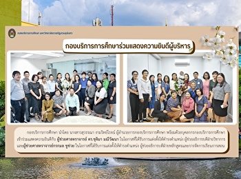 The Educational Service Division
congratulates the Assistant Dean for
Academic Affairs and the Assistant Dean
for Curriculum and Instruction
Management.