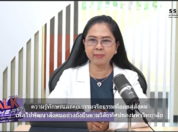 alk with... Associate Professor Dr.
Nanthiya Noichan Vice President for
Academic Affairs