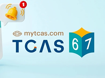 Announcement of the List of Candidates
Eligible for Admission Round 3 for the
Academic Year 2024.