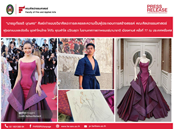 Alumni of the Faculty of Fine and
Applied Arts, Suan Sunandha, gain
recognition with their
international-level work.