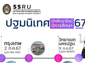 Orientation Schedule for New Students,
Academic Year 2024