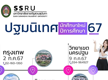 Orientation Schedule for New Students,
Academic Year 2024
