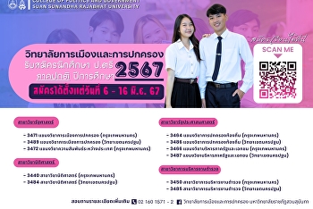 College of Politics and Governance Now
Accepting New Students ‼