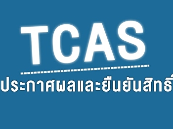 Announcement of the List of Candidates
Eligible for Direct Admission Round 4
for the Academic Year 2024.