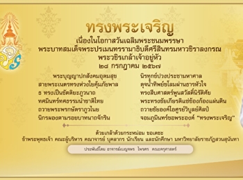 Celebration on the Auspicious Occasion
of His Majesty the King's 6th Cycle
Birthday Anniversary, July 28th, 2024