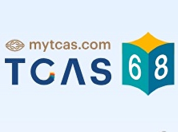 รับสมัครนักศึกษาใหม่ ประจำปีการศึกษา
2568 รอบที่ 1 รอบ Portfolio