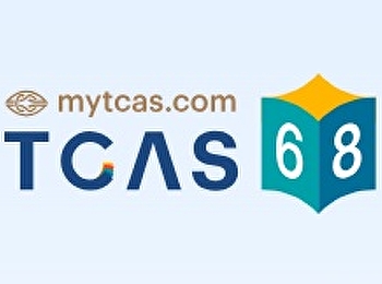 รับสมัครนักศึกษาใหม่ ประจำปีการศึกษา
2568 รอบที่ 1 รอบ Portfolio