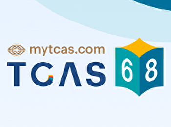 ปฏิทินการรับสมัครนักศึกษาใหม่
ประจำปีการศึกษา 2568 (TCAS 2568)