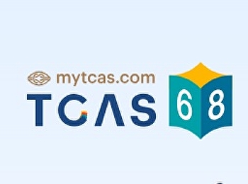 รับสมัครนักศึกษาใหม่ รอบ Portfolio
(รอบที่ 2 )