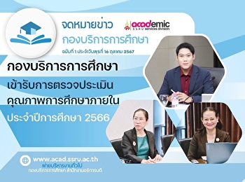 Academic Services Division underwent an
internal quality assessment for the
academic year 2023