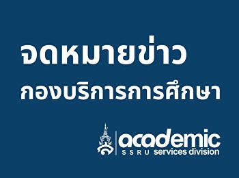 Meeting on the preparation for
curriculum development  following the
OBE  Outcome-Based Education)  approach.