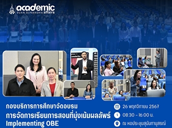 The Division of Academic Services
organizes a workshop program on
