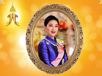 7 ธันวาคม วันคล้ายวันประสูติ
สมเด็จพระเจ้าลูกเธอ เจ้าฟ้าพัชรกิติยาภา
นเรนทิราเทพยวดี กรมหลวงราชสาริณีสิริพัชร
มหาวัชรราชธิดา