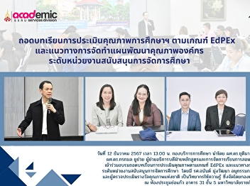 Academic Services Division participated
in a training session on EdPEx-based
quality assessment and the development
of organizational quality improvement
plans for educational support units.