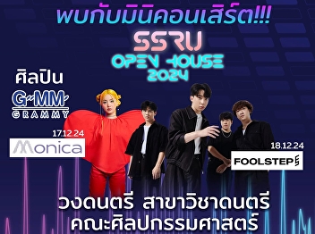 StartingToday!!  SSRU Open House 2024!
Unlock Your Mind, Build Your Future
Together!  #SSRUOpenHouse2024