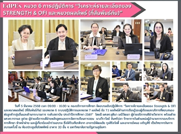 The Academic Service Division organized
the training session on 