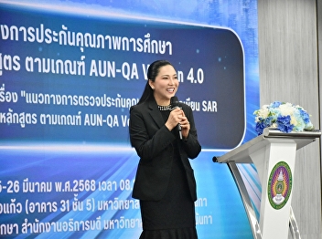 The Office of Academic Services
organized a Training on Guidelines for
Quality Assurance Assessment and Writing
SAR at the Program Level Based on AUN-QA
Version 4.0