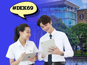 Admission Open for New Students,
Academic Year 2026 - Round 1: Portfolio
- Bachelor’s Degree Program