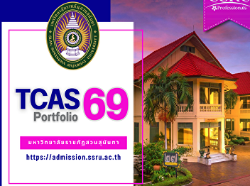 Admission Open for New Students,
Academic Year 2026 - Round 1: Portfolio
- Bachelor’s Degree Program