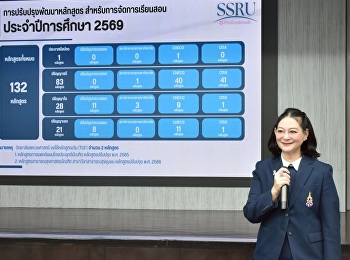 การพัฒนาหลักสูตร ระดับบัณฑิตศึกษา
ประจำปีการศึกษา 2569