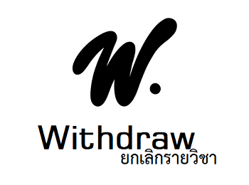 ประกาศแจ้งกำหนดการ 