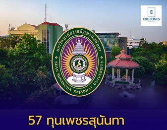 Suan Sunandha Rajabhat University (SSRU)
is now accepting applications for TCAS69
Round 2 (Quota)  Big giveaway! 57
“Sunandha Diamond Scholarships”.