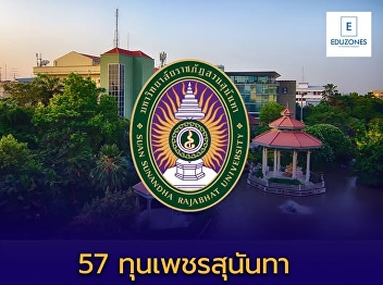 Suan Sunandha Rajabhat University (SSRU)
is now accepting applications for TCAS69
Round 2 (Quota)  Big giveaway! 57
“Sunandha Diamond Scholarships”.