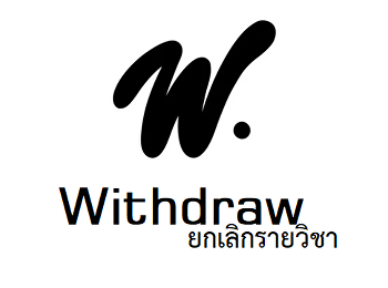 ประกาศแจ้งกำหนดการ 