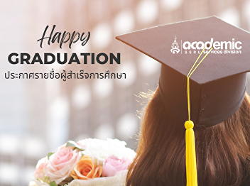 Announcement of Graduates for Round
6/2025 and Schedule for Graduate
Registration to Receive Graduation
Documents.