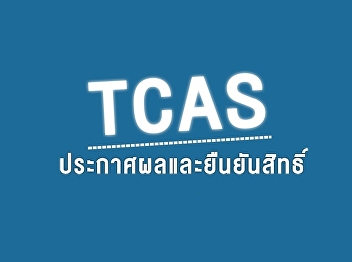 Announcement of Online Enrollment
Schedule for New Undergraduate Students
(Regular Program), Academic Year 2026
(Round 1: Portfolio)