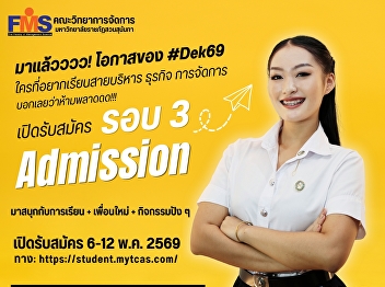 Faculty of Management Science Now open
for Round 3 Admission applications.