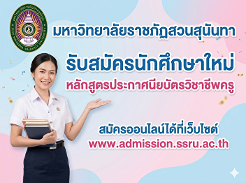 Open for Applications: New Students
Teacher Professional Certificate
Program, Academic Year 2026 (Round 2)