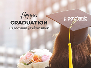Announcement of Graduates for Round
8/2025 and Schedule for Graduate
Registration to Receive Graduation
Documents.