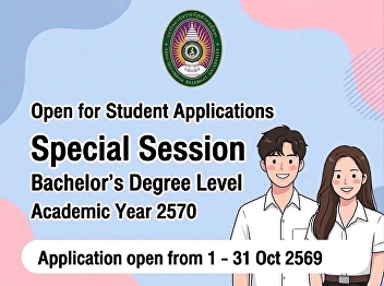 Open for new student admissions, Special
Program, Bachelor's Degree level,
Academic Year 2027 (Round 1)