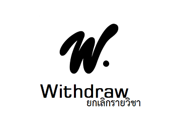 ประกาศแจ้งกำหนดการ 